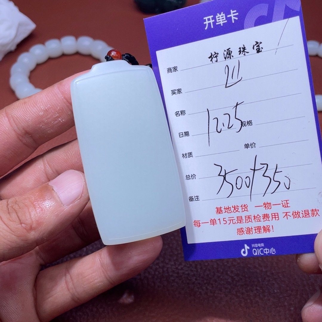 山***哥和田玉未镶嵌挂件