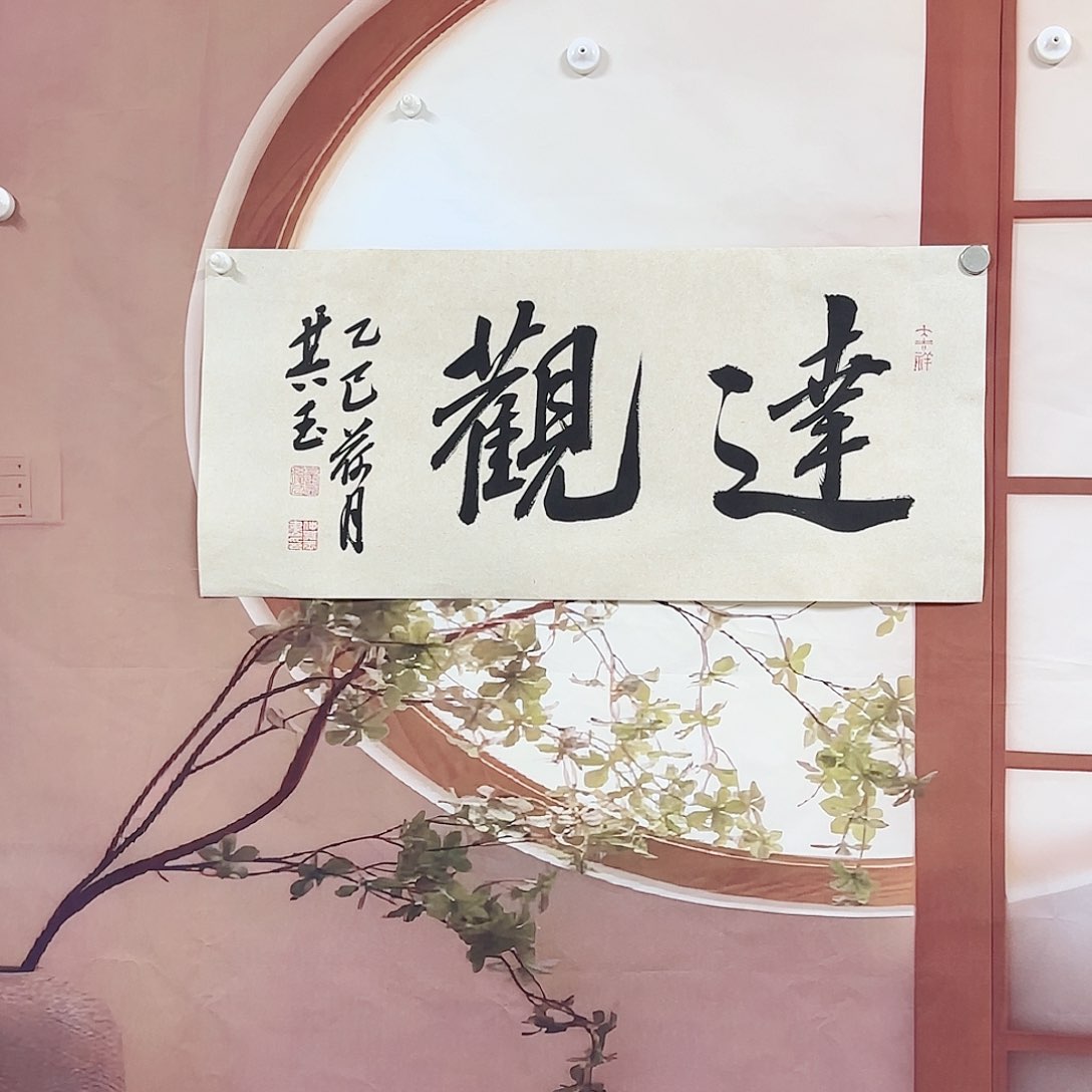 书法书法作品多次获奖