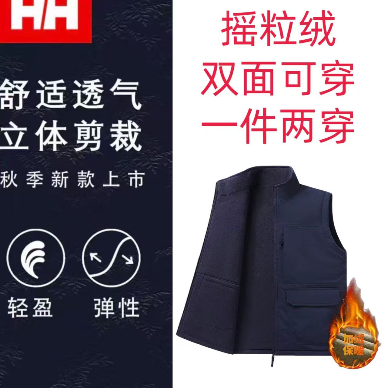 加绒加厚秋冬款男士双面穿马甲户外休闲运动摇粒绒保暖坎肩背心男