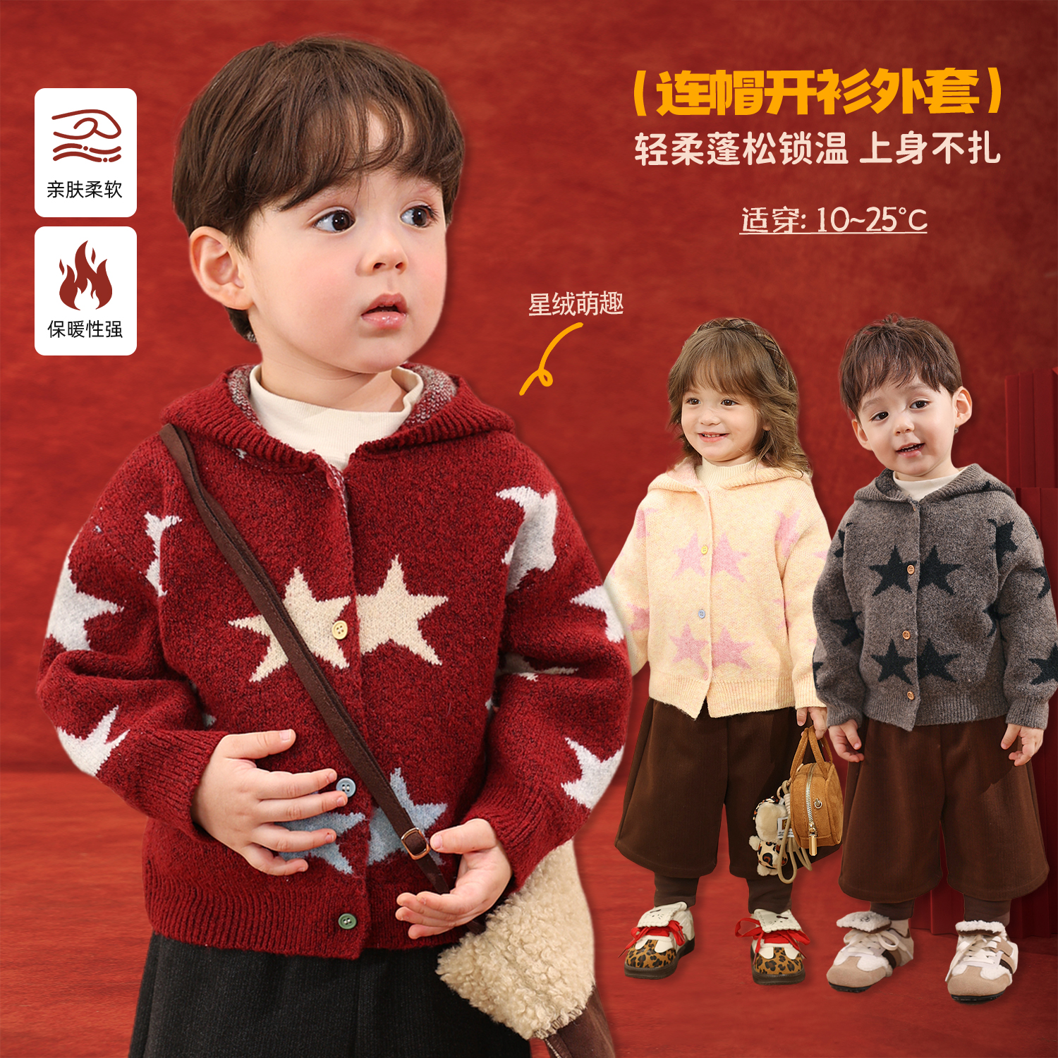 小O爸婴童【小星星帽衫】2025冬季新款保暖连帽外套-HU599002