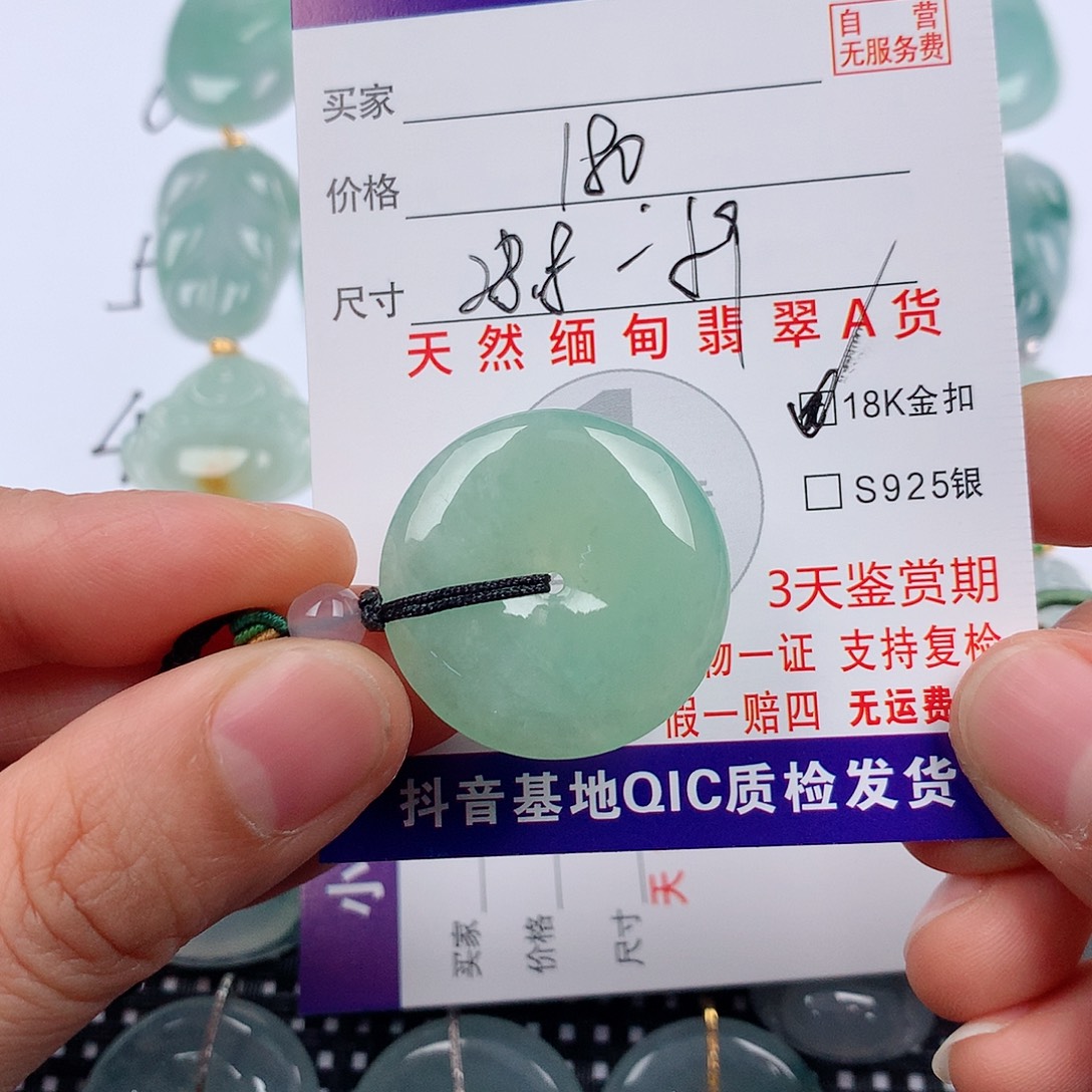 翡翠未镶嵌颈饰挂件