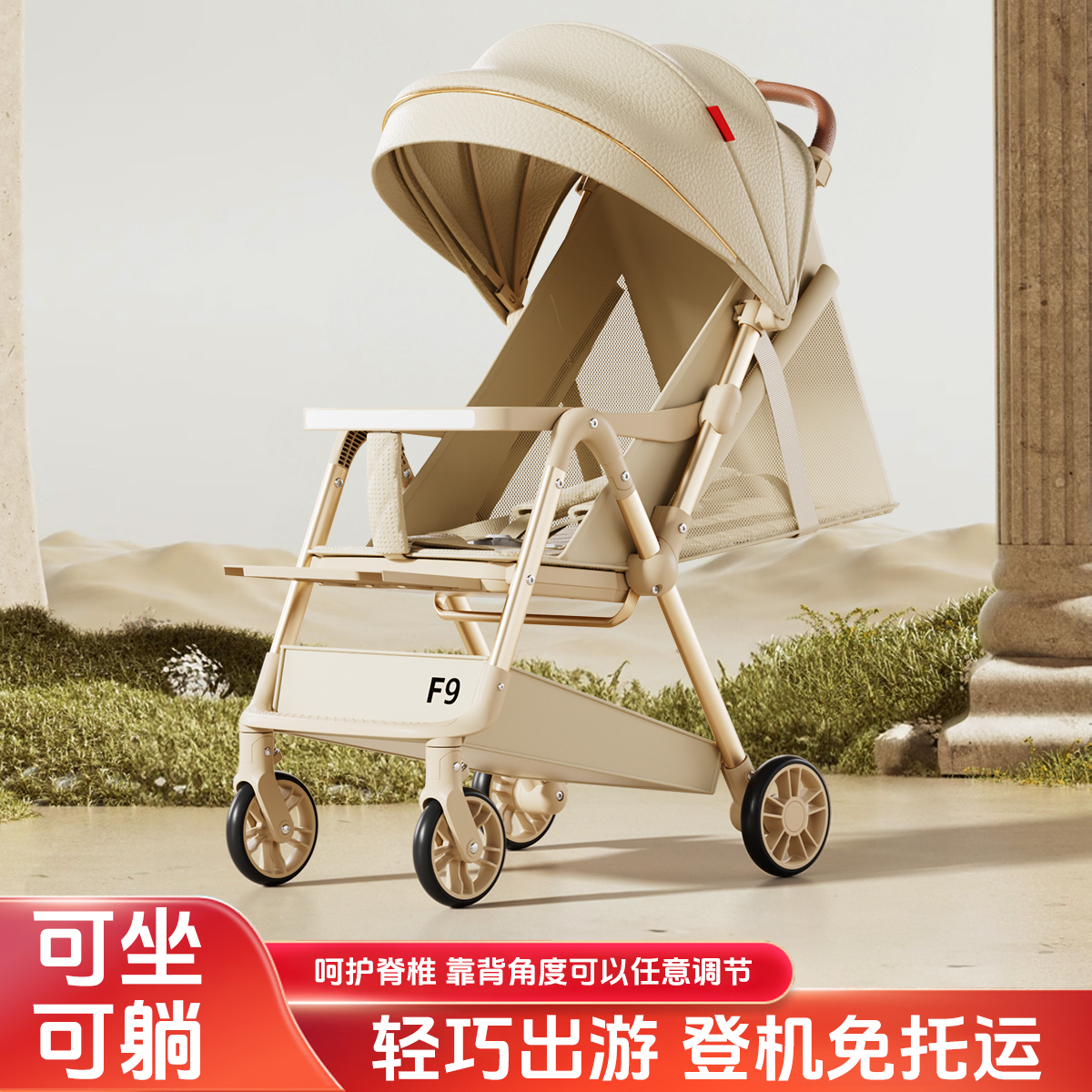 高景观婴儿推车可坐可躺宝宝伞车双向婴儿轻便折叠手推车减震童车