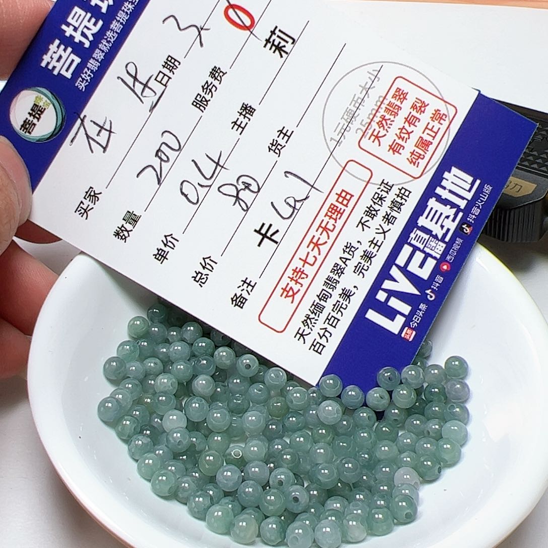 【闪购商品】翡翠手链未镶嵌在***生卡4.1
