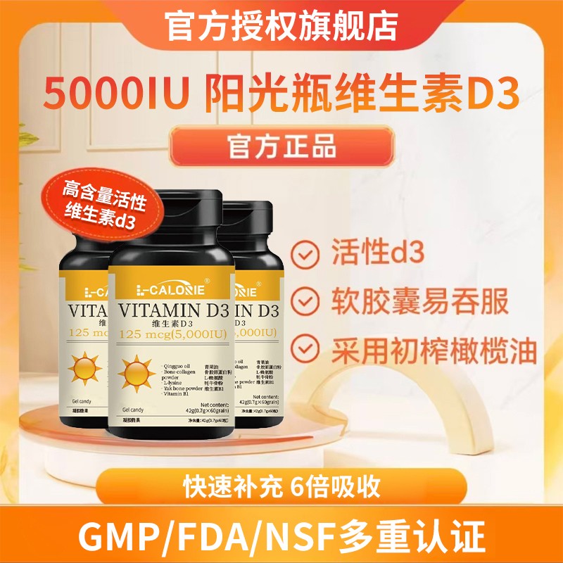 【高含量】Naturewiise正品阳光维生素d3软胶囊高含量CrystalKitten