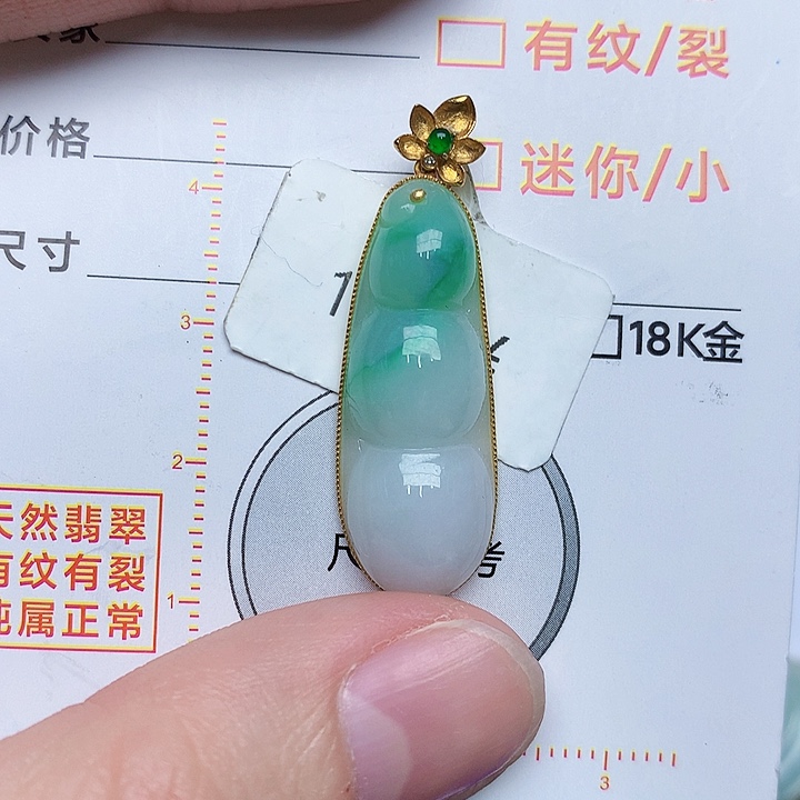翡翠颈饰18K金镶嵌豆子