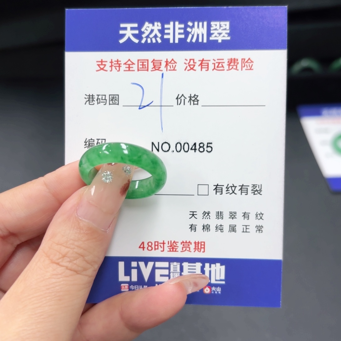 莫***寒石英质玉未镶嵌戒指