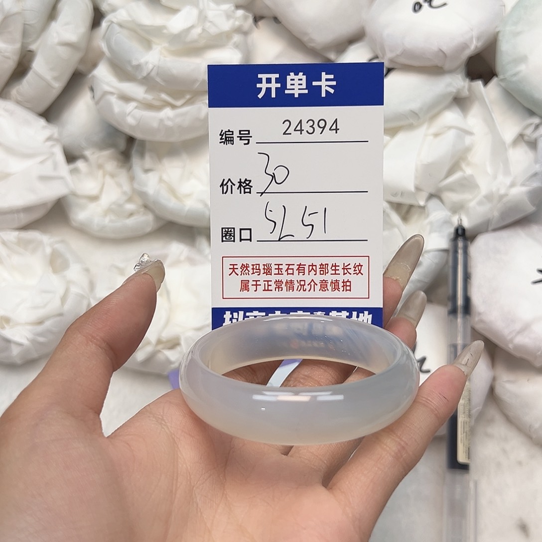 玛瑙/玉髓手镯未镶嵌394