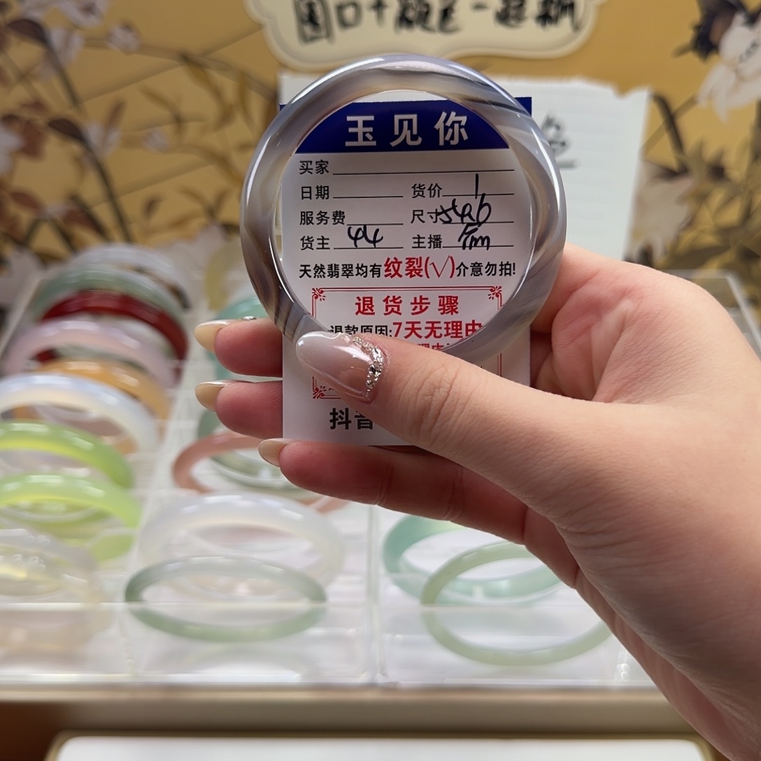 玛瑙/玉髓未镶嵌手镯