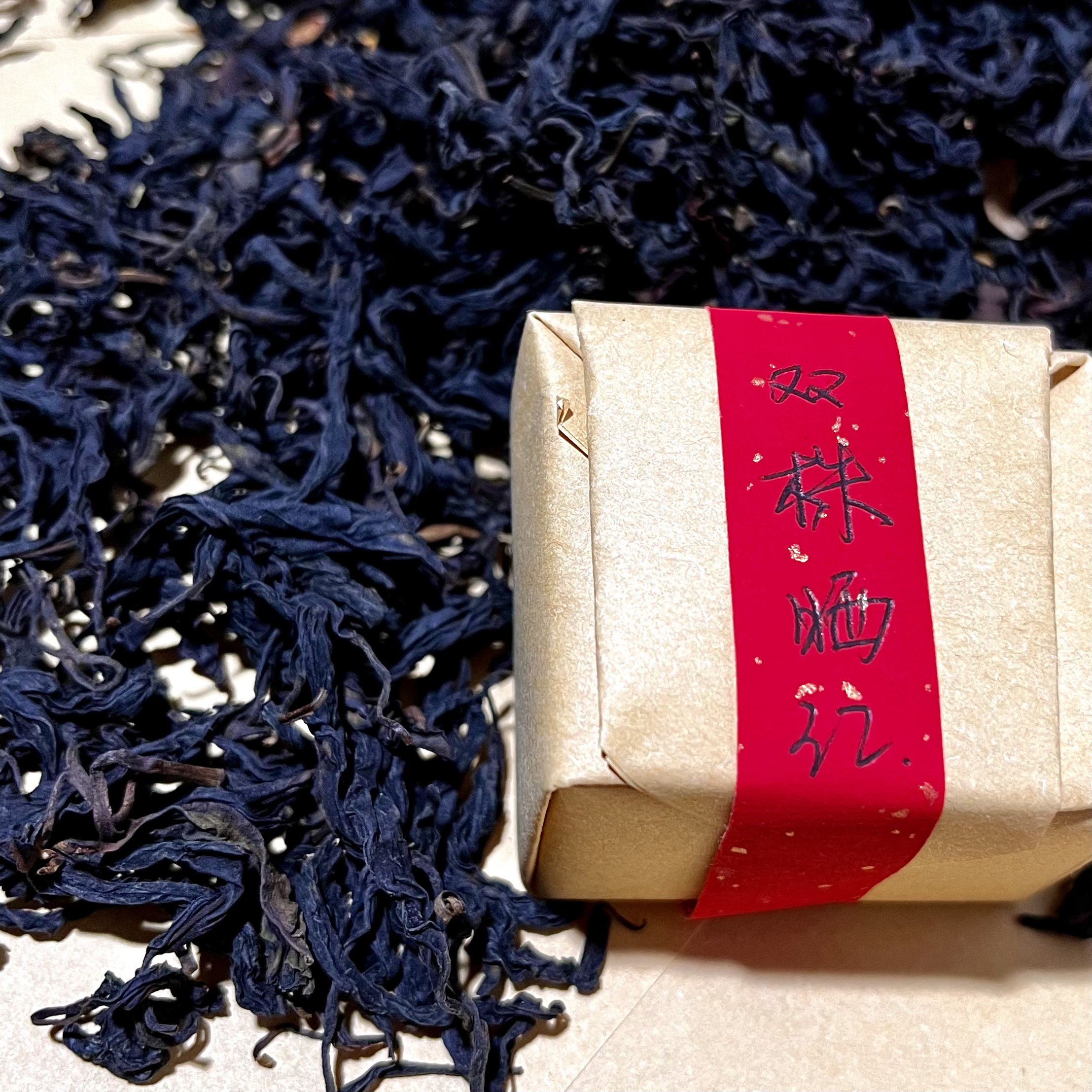 双株晒红品鉴装（800年野生古树野韵十足）