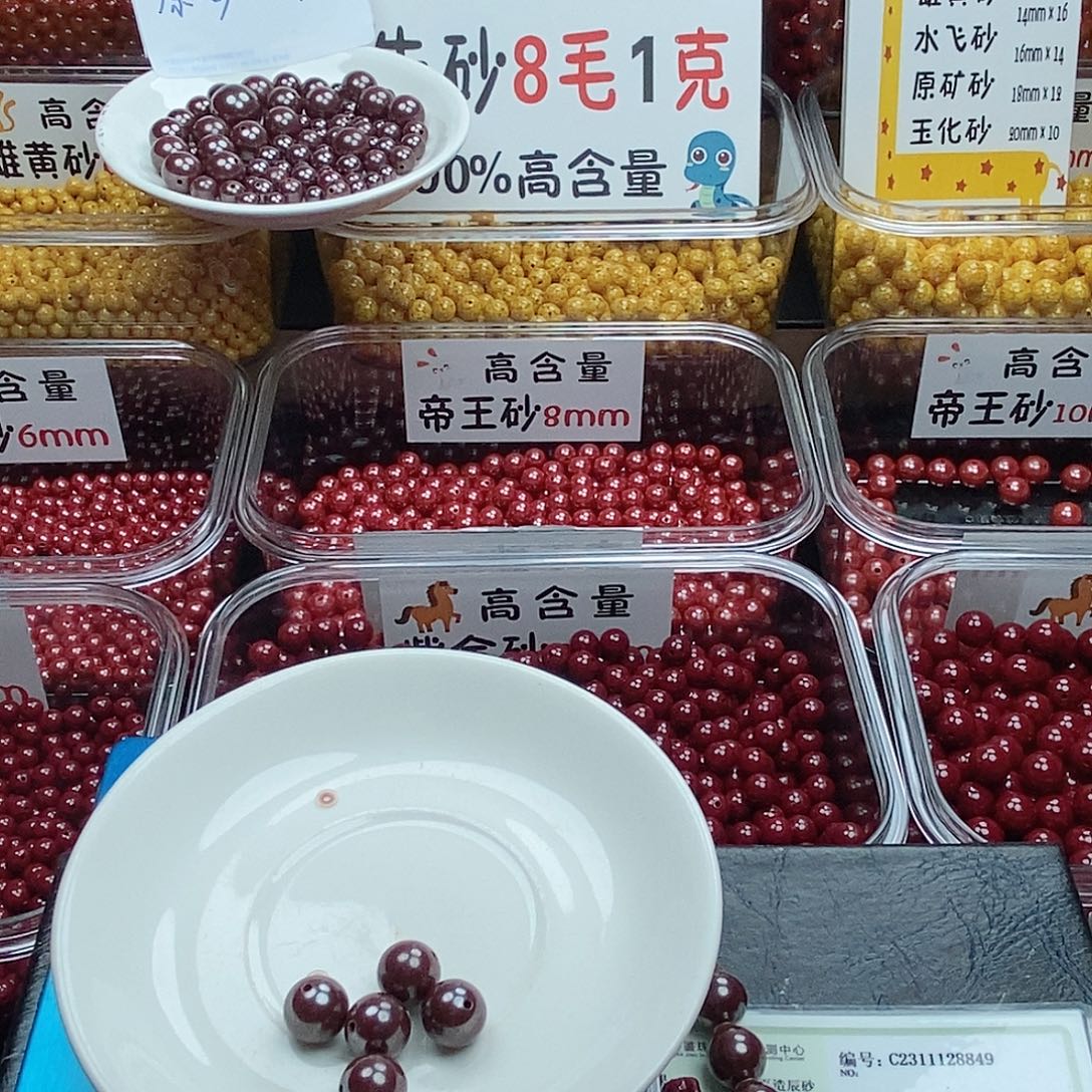 ****i天然辰砂高含量原矿朱砂