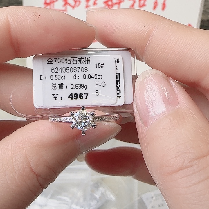 钻石戒指/指环18K金镶嵌