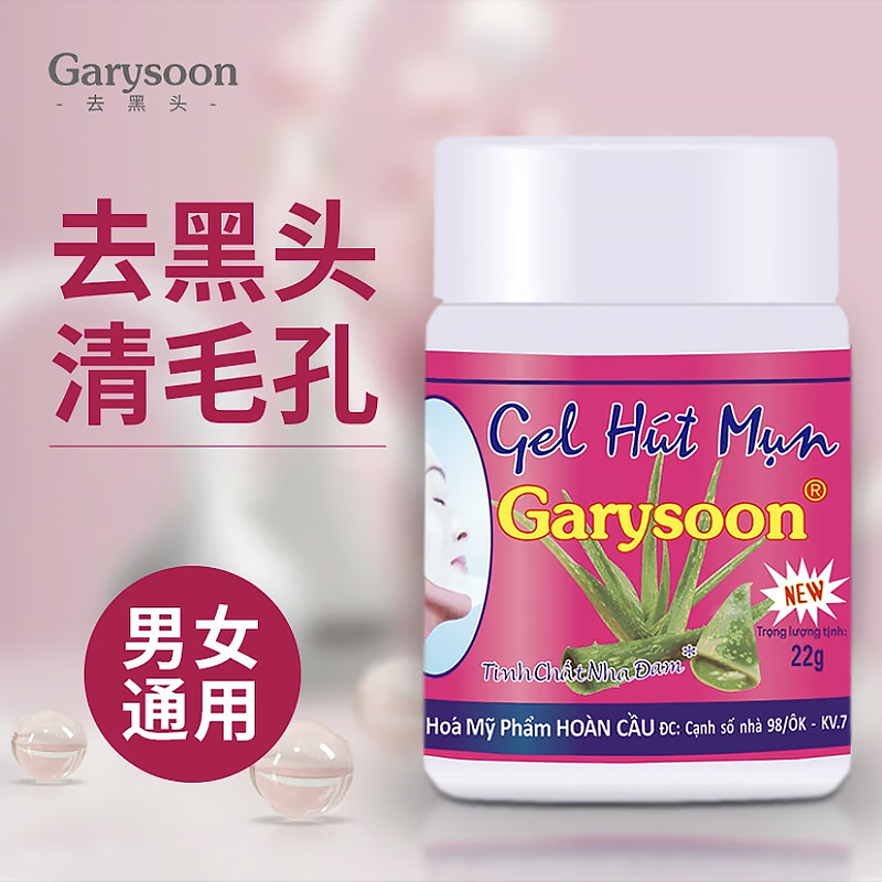 泰国祛黑头鼻贴white芦荟清洁毛孔鼻头紧致收缩Garysoon草莓鼻