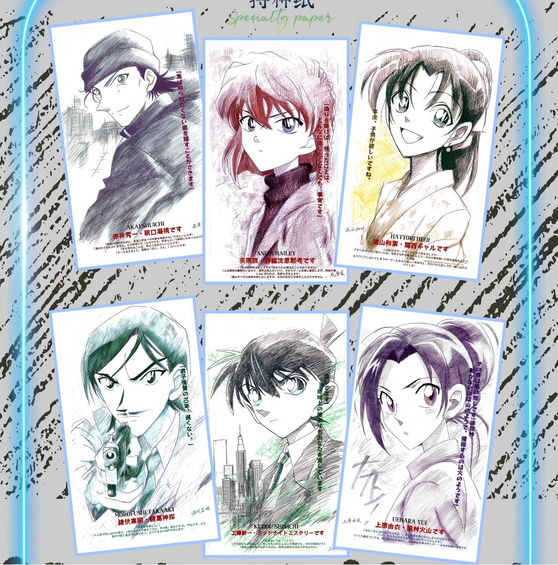 【黑】菠菜动画名侦探柯南极绘色纸 二创卡牌盲盒（默认代拆）