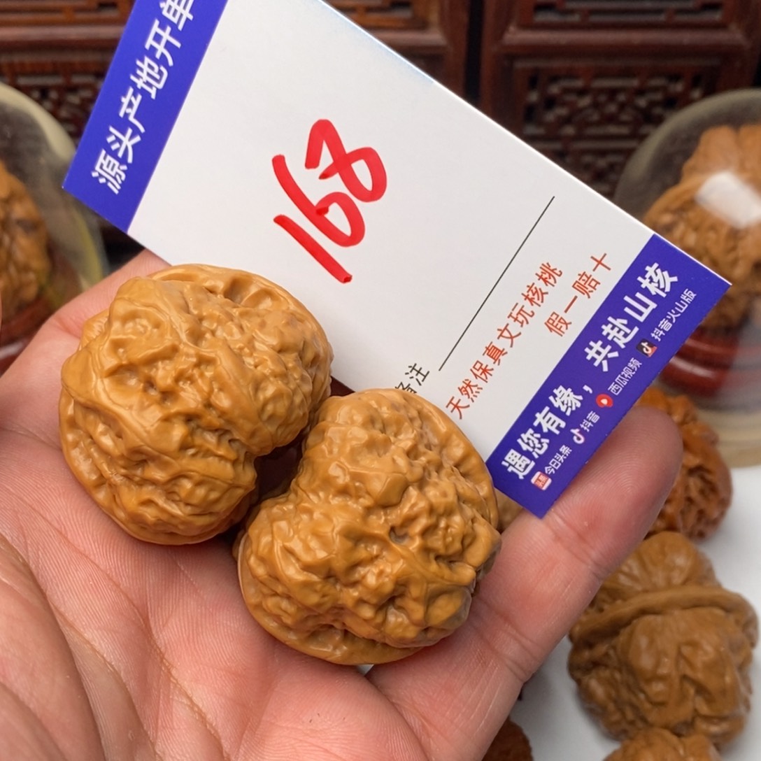 文玩核桃吊坠核桃一对