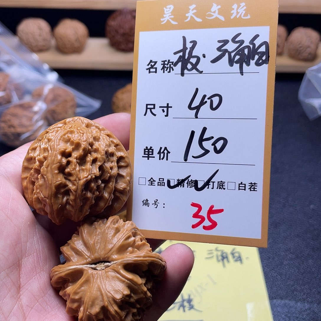 文玩核桃把件文玩核桃35