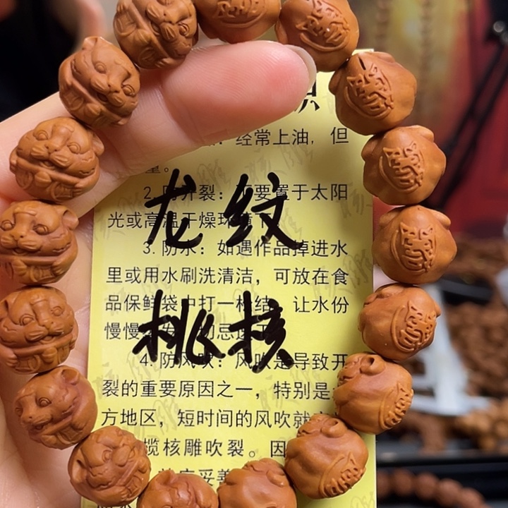 手串/手链橄榄核龙纹桃核