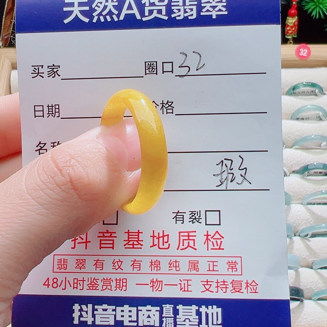 翡翠未镶嵌戒指天然
