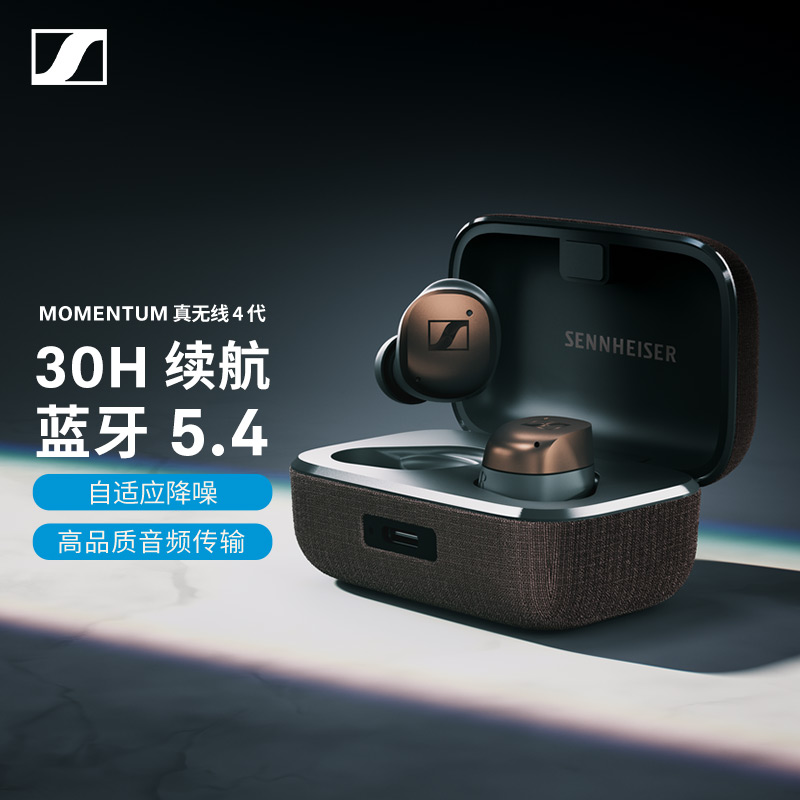 99新 SENNHEISER/森海塞尔 MOMOENTUM4木馒头4蓝牙主动降噪