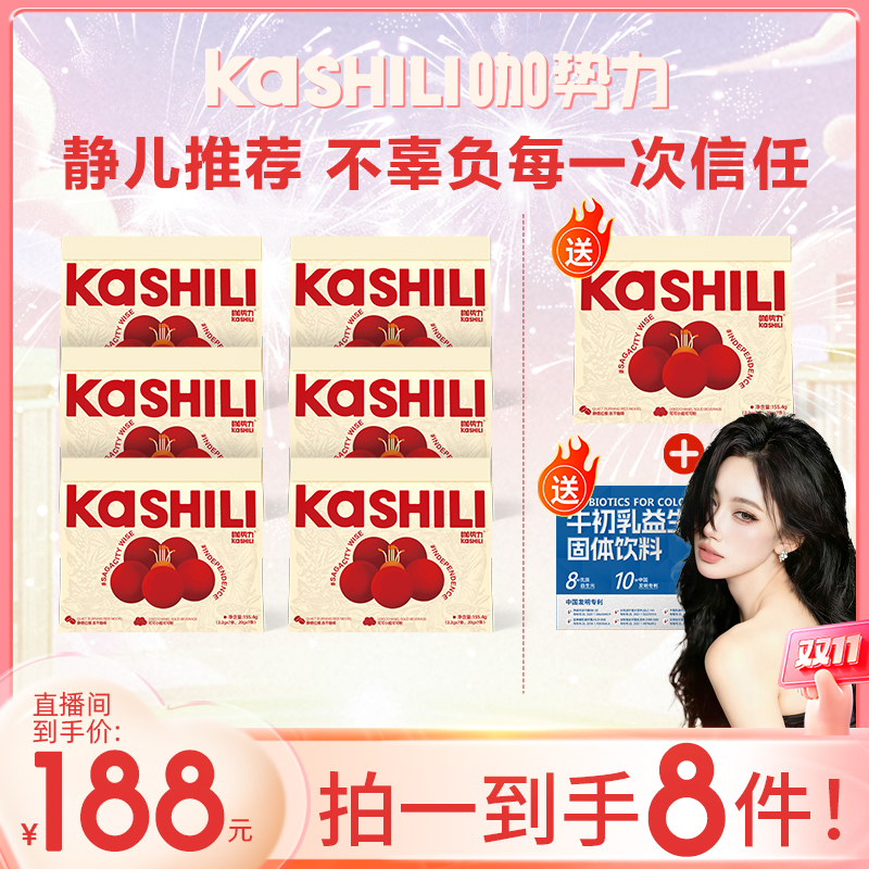 【静儿推荐】KASHILI咖势力可可小姐红模咖啡 饱腹MAX