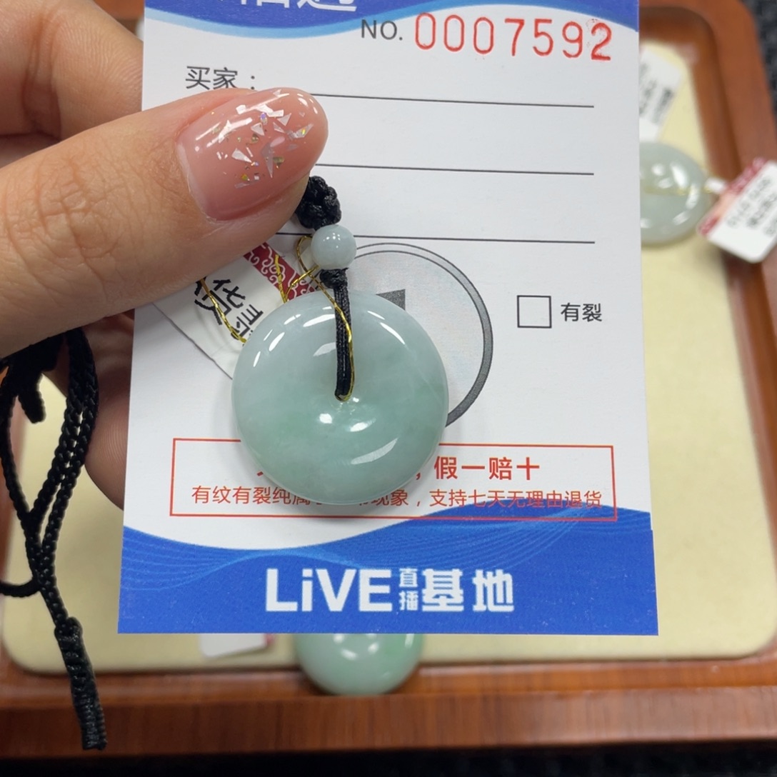 翡翠颈饰未镶嵌翡翠吊坠x 7592