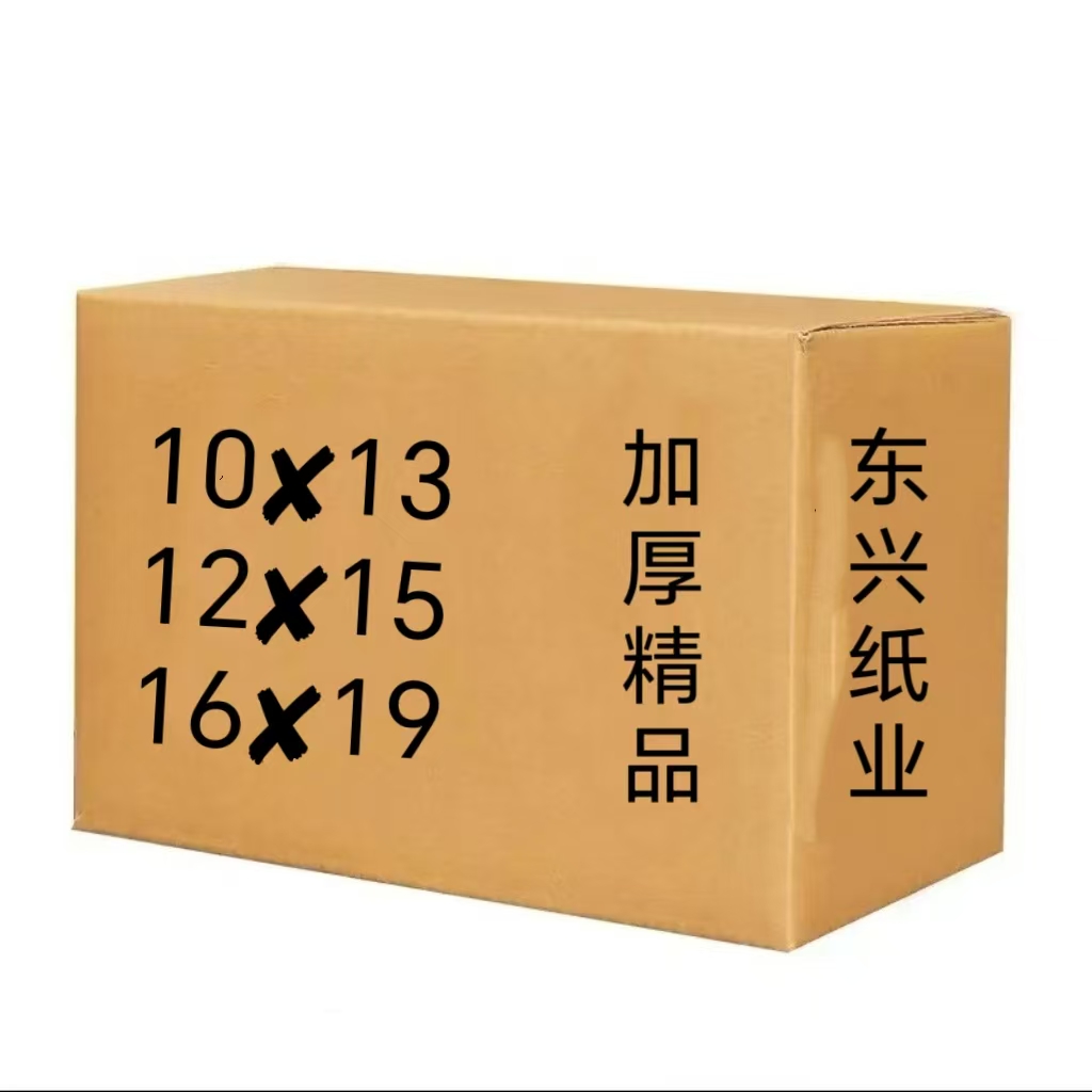 整箱精品加厚半成品手工折纸10X13 12X15 16X19 包邮送袋子