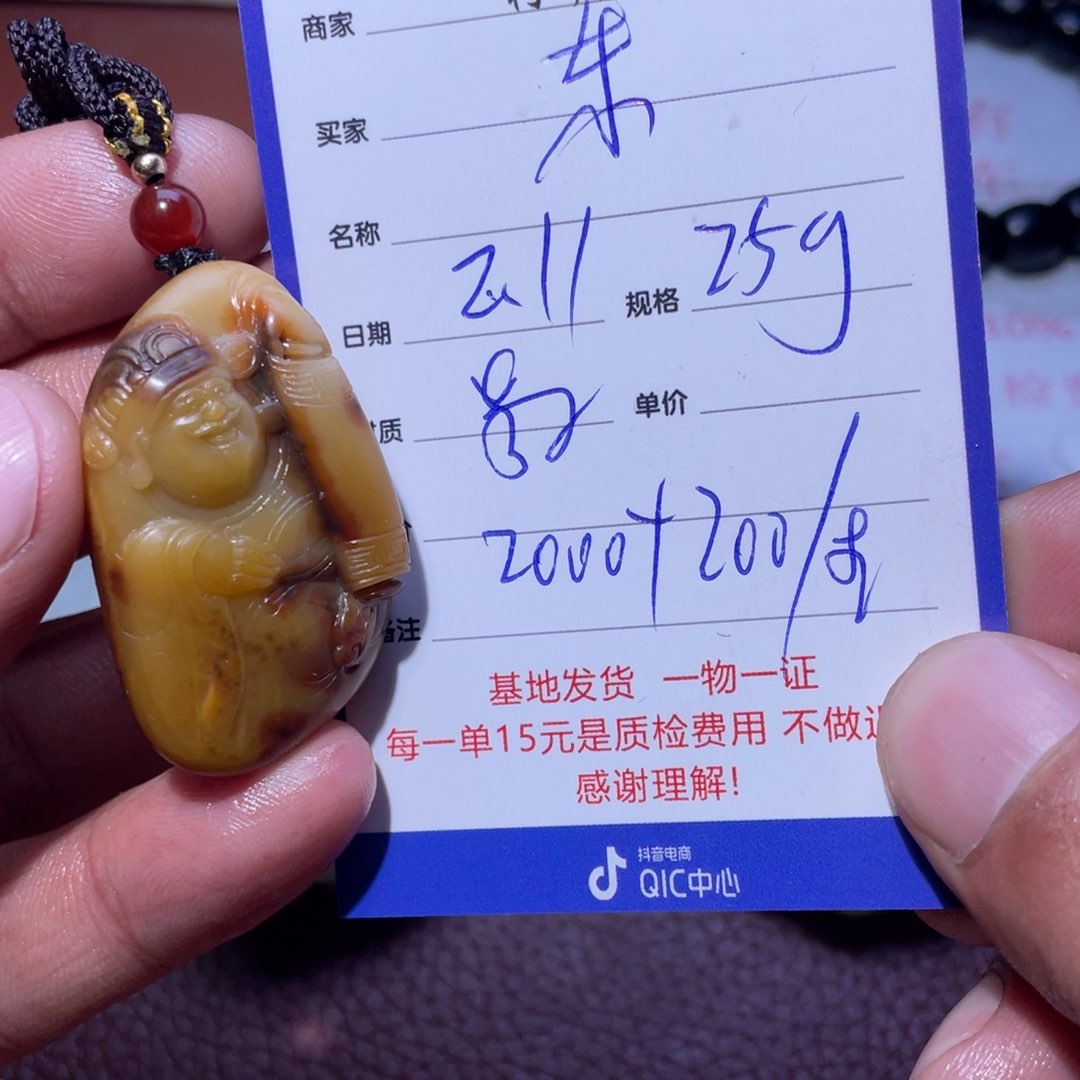 和田玉挂件未镶嵌～**～