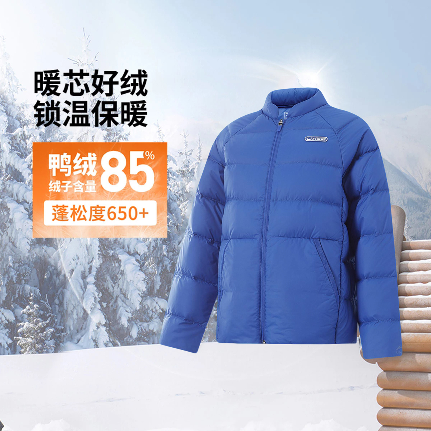 李宁童装儿童羽绒服男女小大童轻薄内胆2025冬季新款冬装立领外套