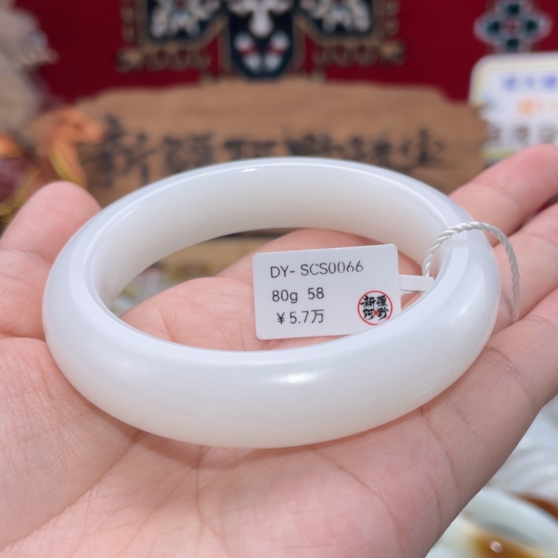 未镶嵌手镯和田玉柔光羊脂白玉正圈58#天然和田玉手镯
