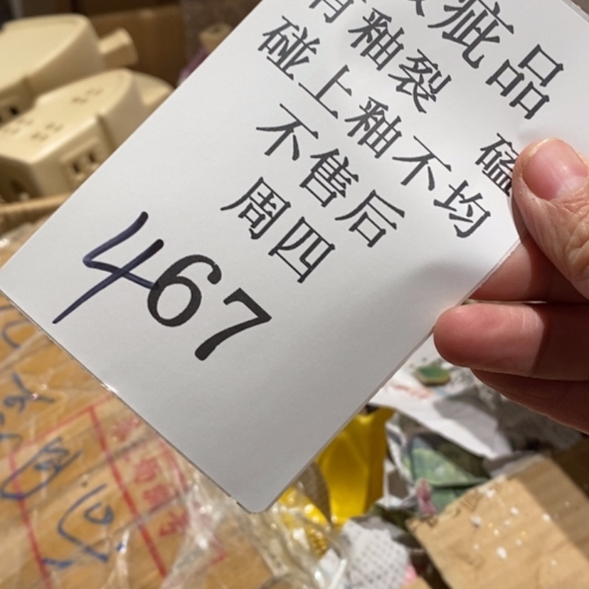 【闪购商品】摆件等*来陶瓷摆件瑕疵特卖