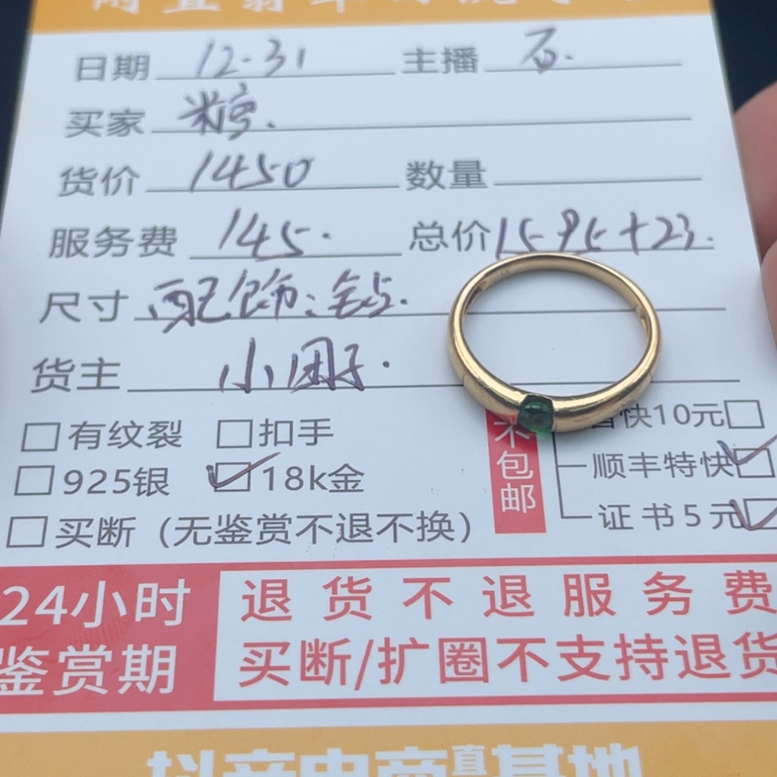 糖***兜翡翠未镶嵌戒指戒指