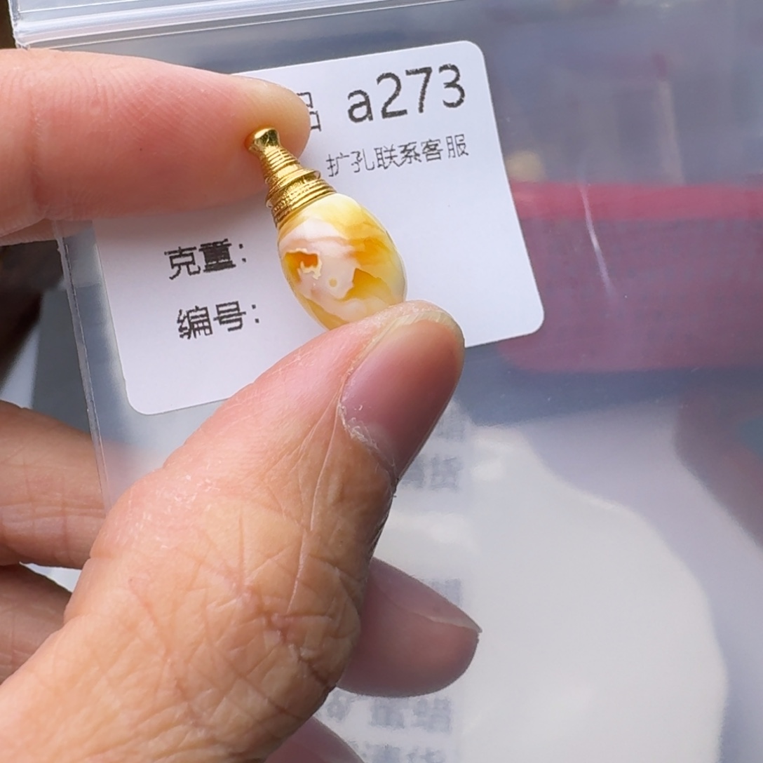 琥珀未镶嵌裸石琥珀