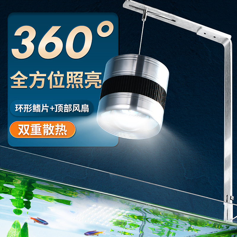 yee水草灯爆藻金鱼兰寿苔灯led全光谱支架筒灯防水草缸吊灯流溪缸