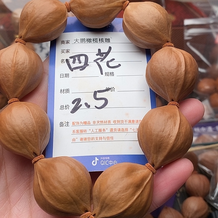 手串/手链橄榄核傲***神