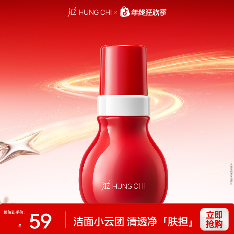 [年终狂欢季]红之氨基酸沁润洁颜泡沫红墩墩2代温和清洁懒人洗面