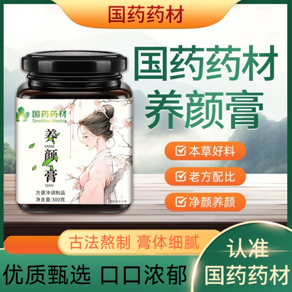 【国药药材】匠心品质传统熬制古方冲饮——冲饮即可