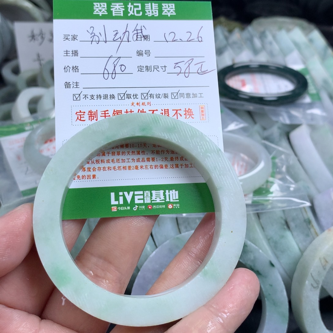 别***条定制翡翠未镶嵌手镯
