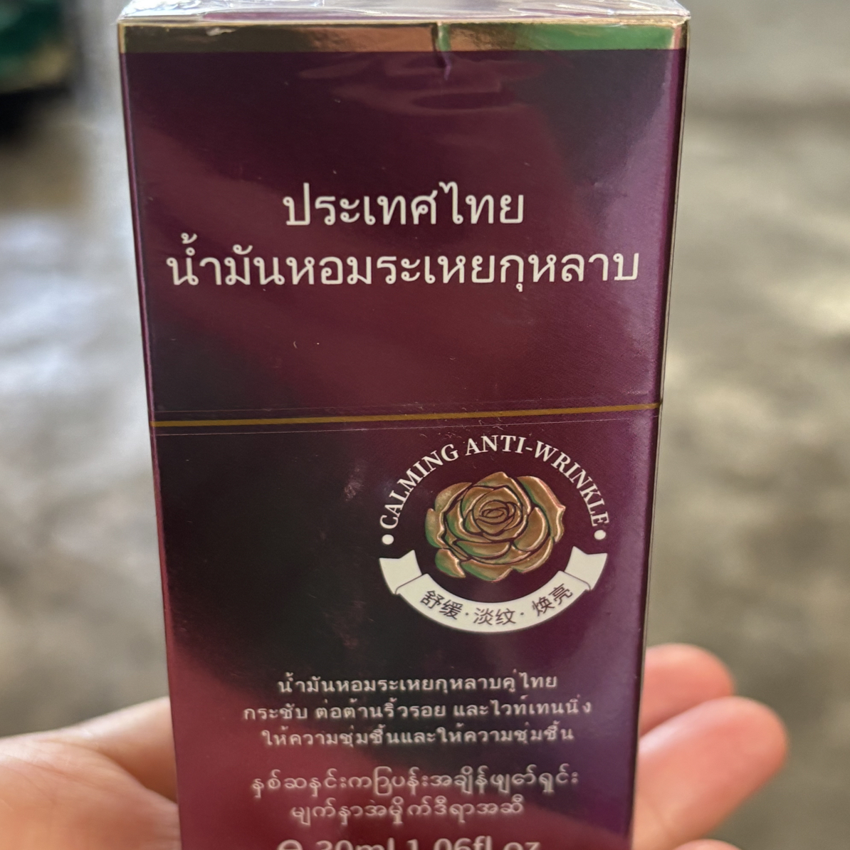 （金瑞）泰国进口玫瑰精油