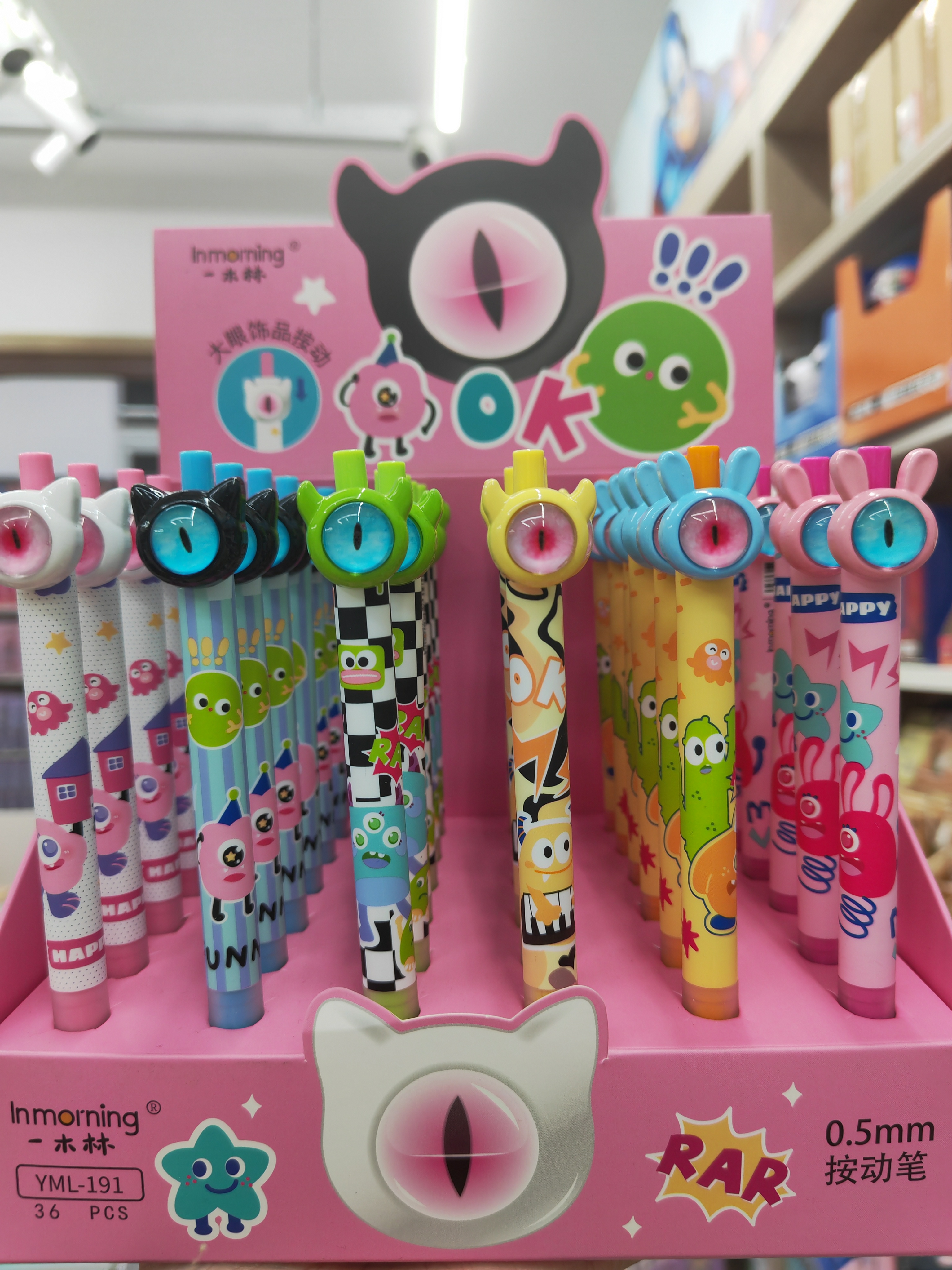 一木林大眼仔中性笔