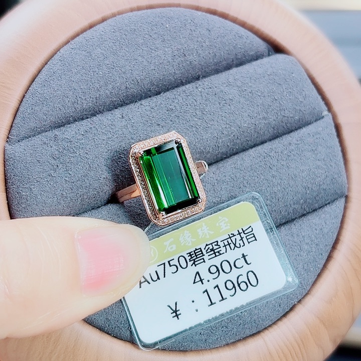 戒指18K金镶嵌碧玺4.90ct