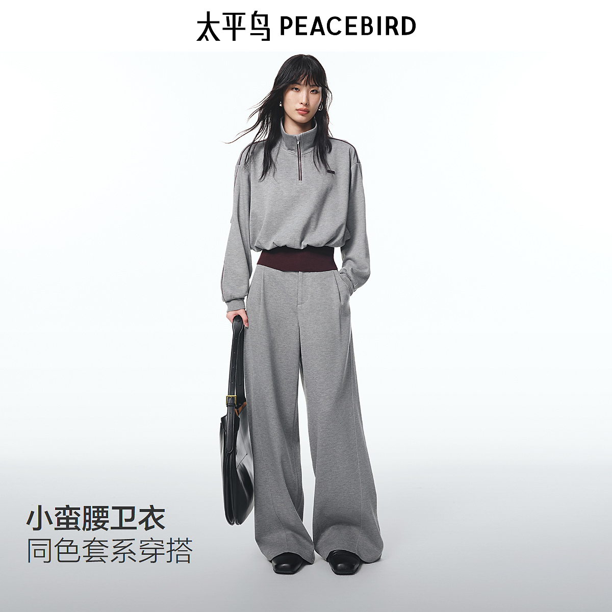 【商场同款】太平鸟 25秋季新款小蛮腰收腰卫衣长裤组合A3CRF3363