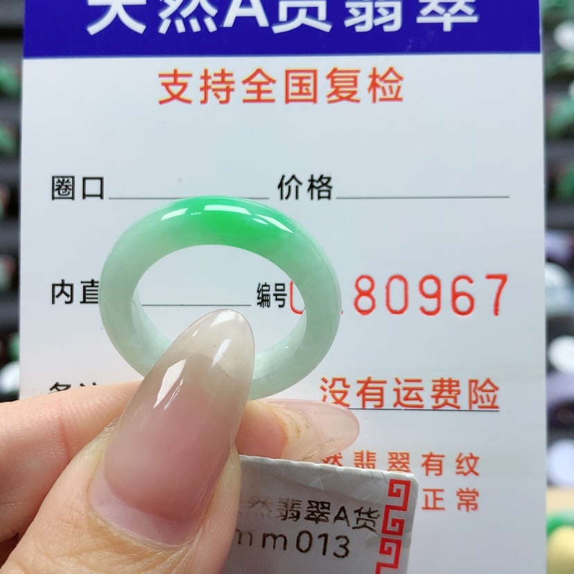 【闪购商品】翡翠戒指未镶嵌碗*16号