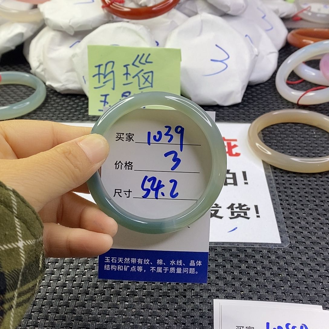 手镯玛瑙/玉髓未镶嵌1039