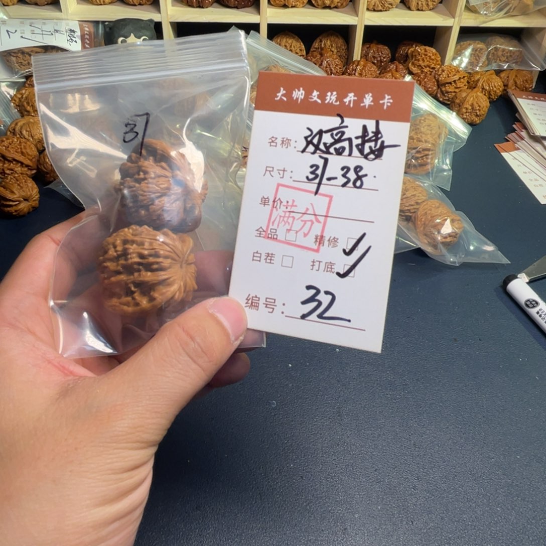 文玩核桃把件文玩核桃32