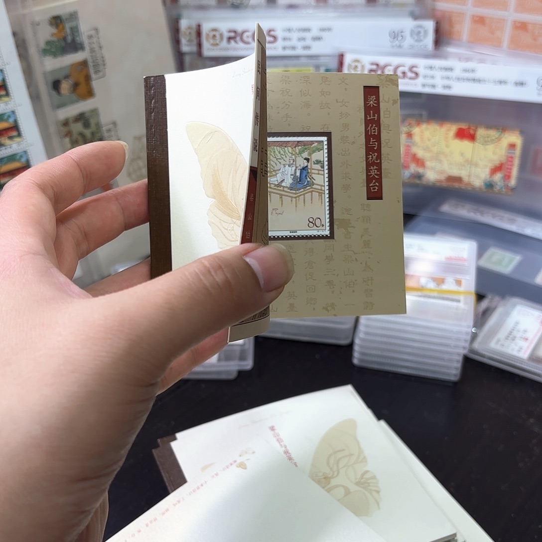 2003-20小本邮票一本