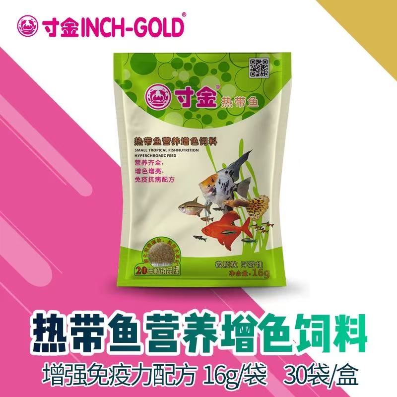 【开口粮】小型鱼通用型增色上浮性微颗粒开口饲料适合多种观赏鱼