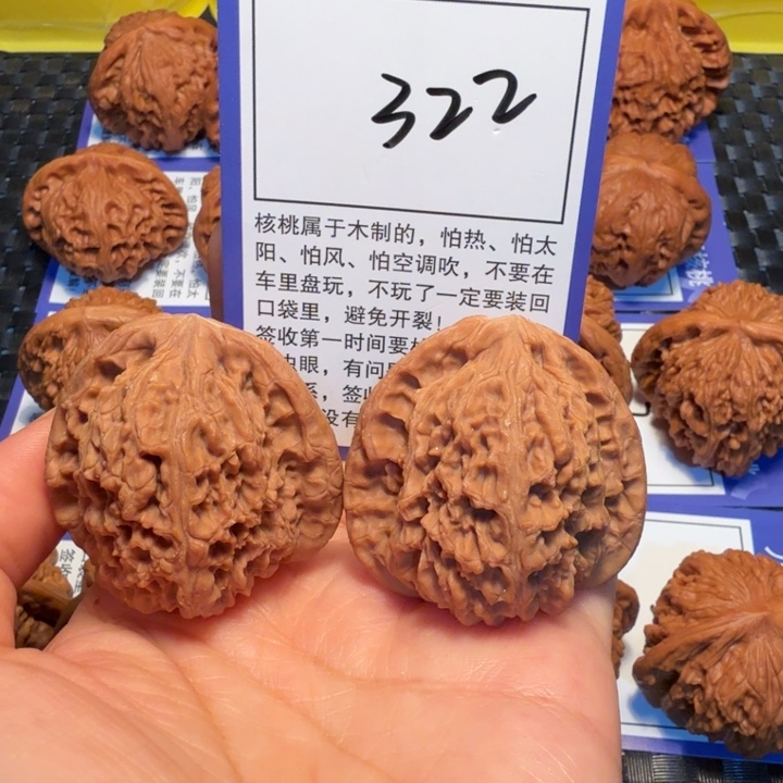 把件文玩核桃322南疆石41