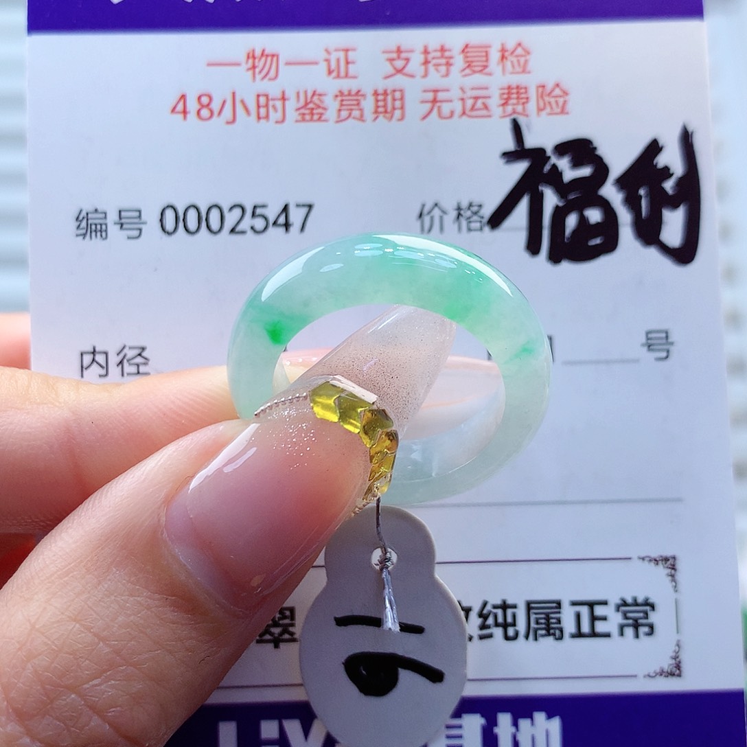 翡翠戒指未镶嵌缅甸