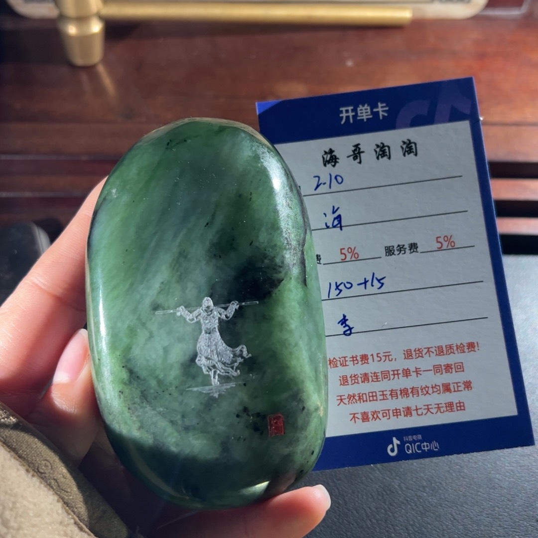 和田玉把件未镶嵌海*
