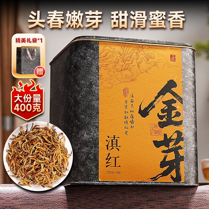 五虎金芽滇红茶叶浓香型云南凤庆古树原料春茶散茶罐装功夫红茶