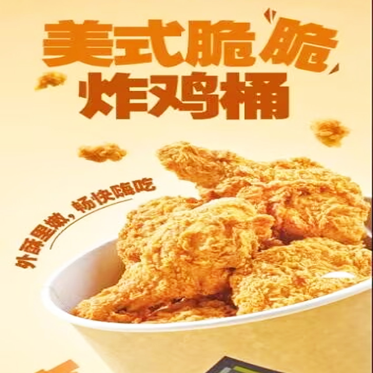 【26年3月】某姆同款 顺或兔 太阳谷出品 美式 裹粉琵琶腿2.5kg  